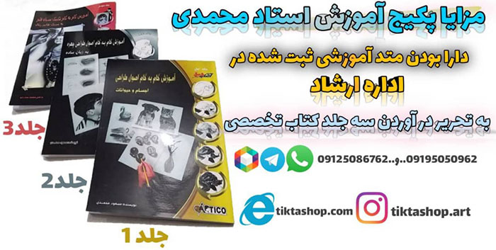 مزایا پکیج آموزش نقاشی